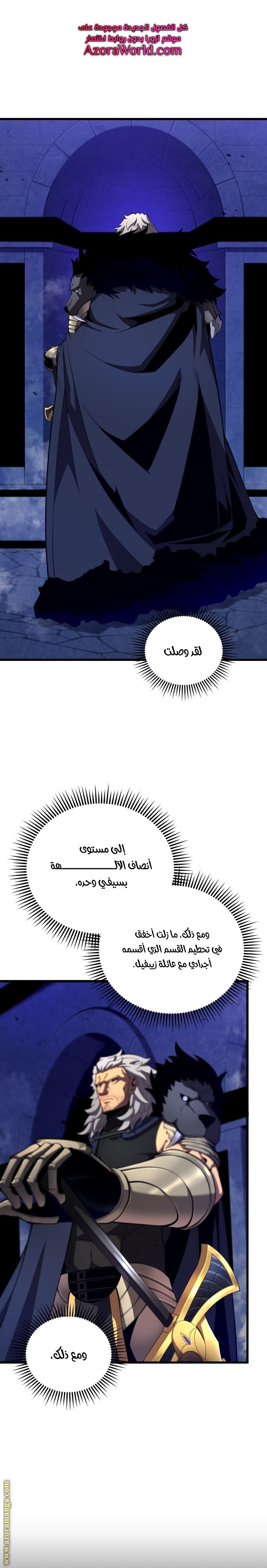 Read Swordmaster’s Youngest Son ar Manga Online