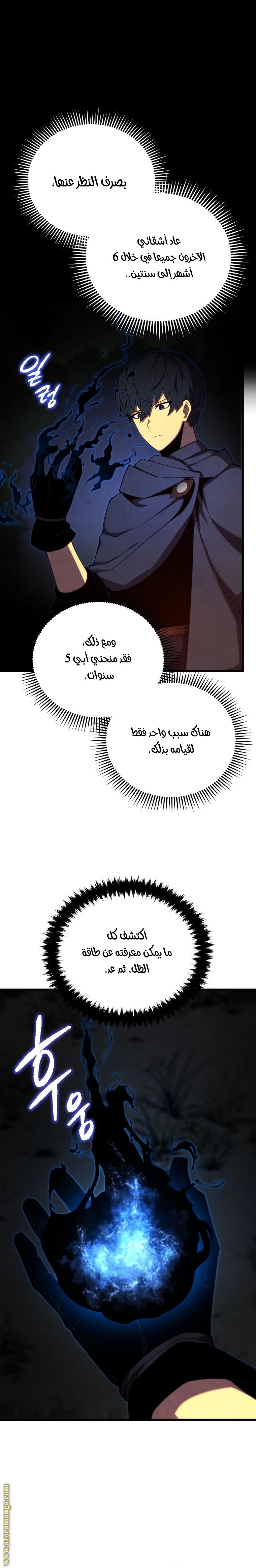 Read Swordmaster’s Youngest Son ar Manga Online