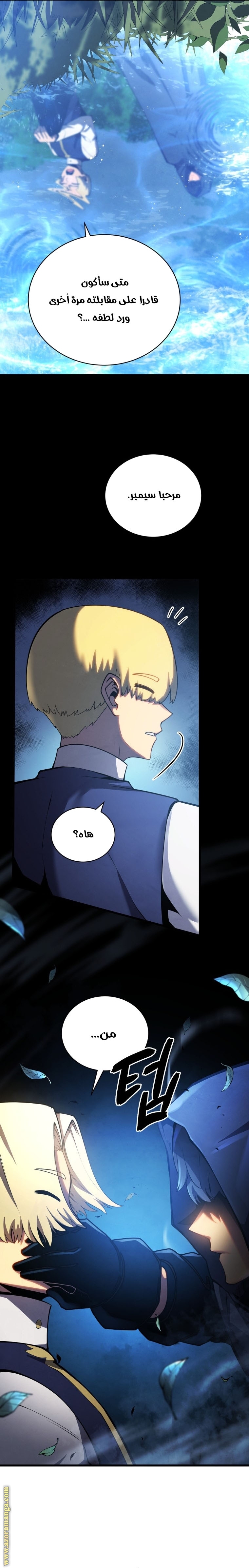 Read Swordmaster’s Youngest Son ar Manga Online