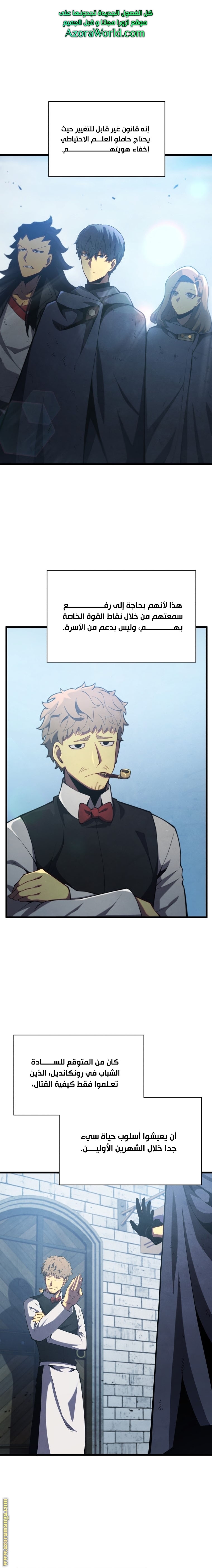 Read Swordmaster’s Youngest Son ar Manga Online