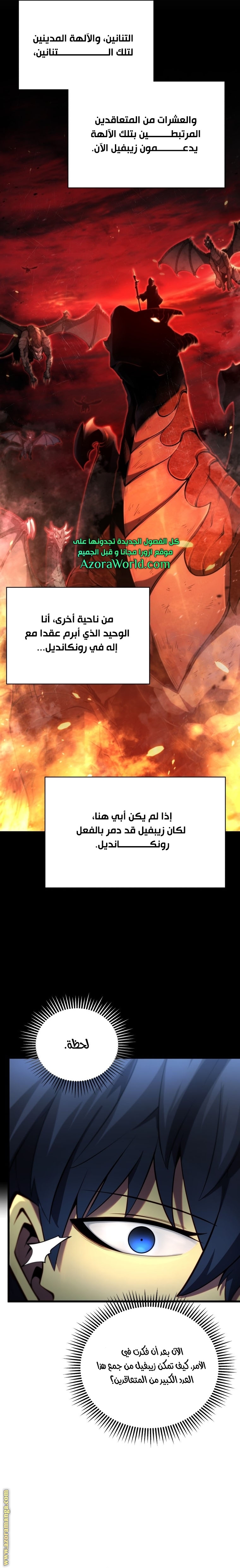 Read Swordmaster’s Youngest Son ar Manga Online