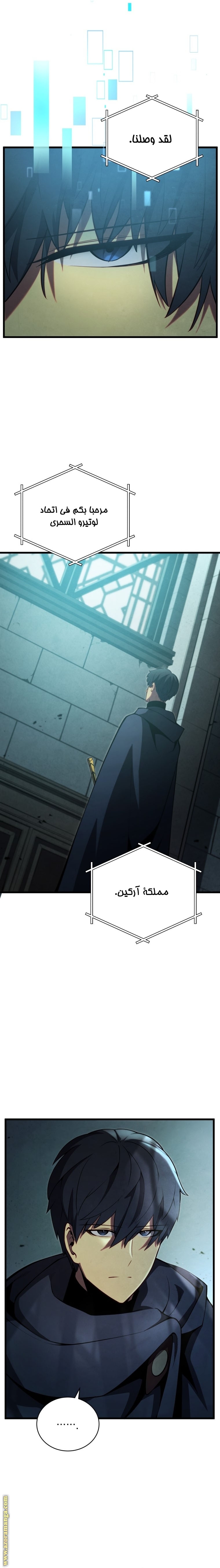 Read Swordmaster’s Youngest Son ar Manga Online