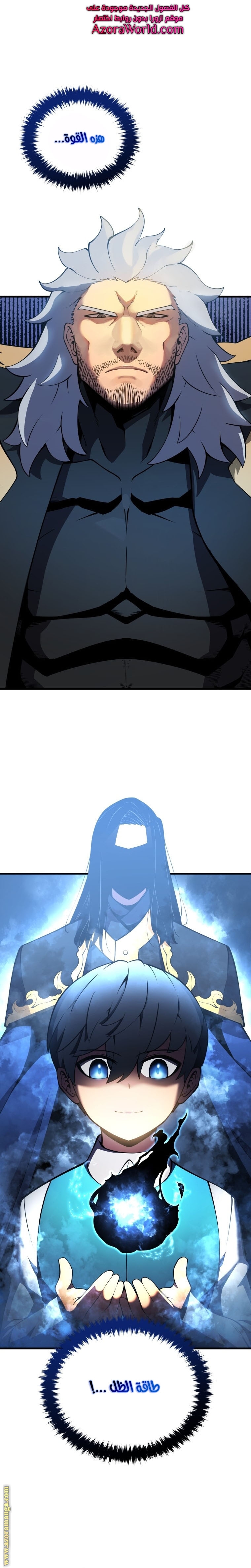 Read Swordmaster’s Youngest Son ar Manga Online