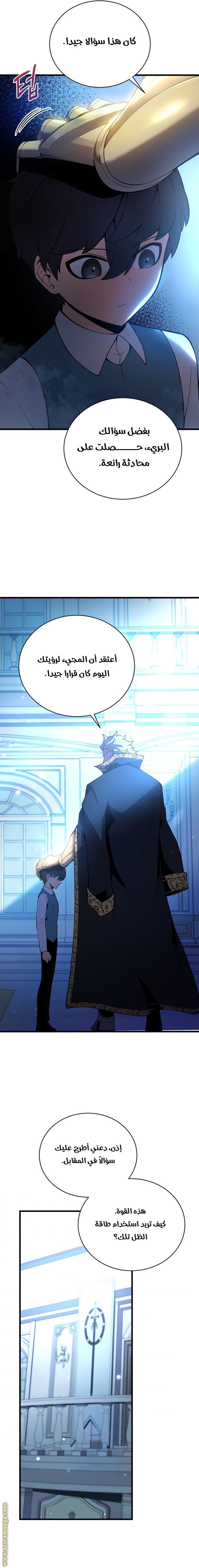 Read Swordmaster’s Youngest Son ar Manga Online