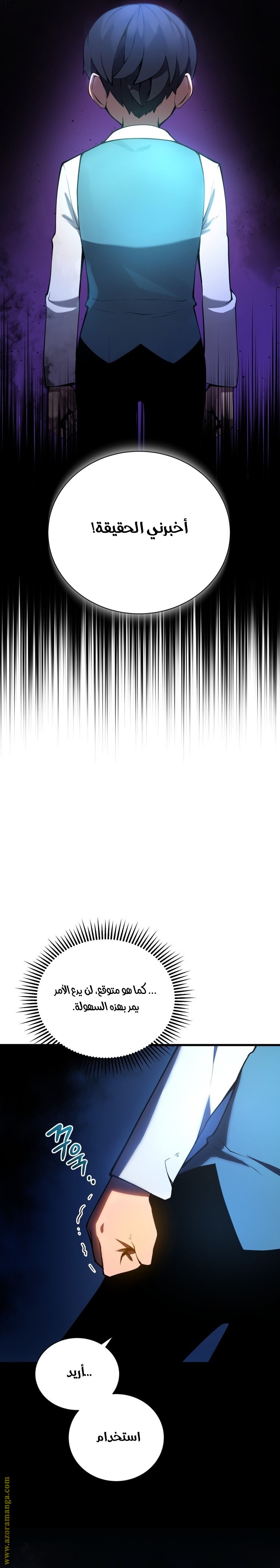 Read Swordmaster’s Youngest Son ar Manga Online