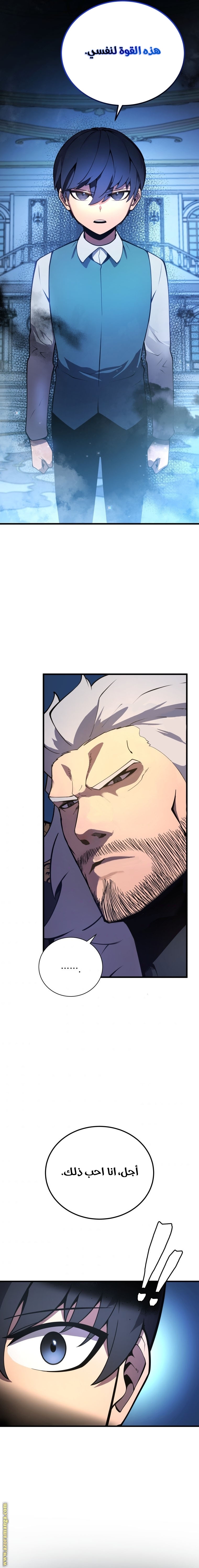 Read Swordmaster’s Youngest Son ar Manga Online