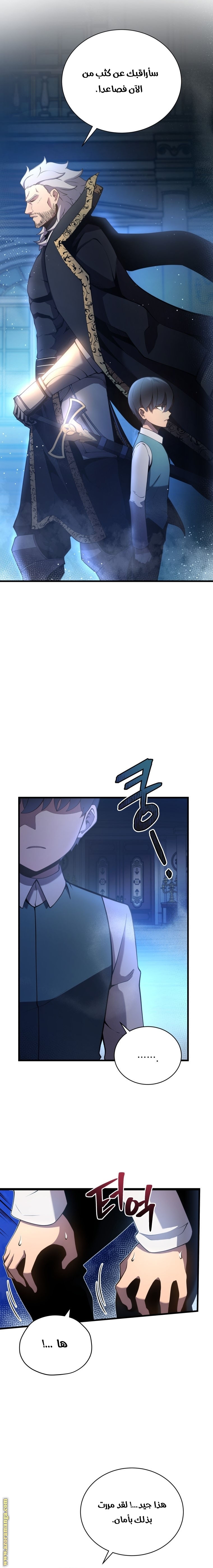 Read Swordmaster’s Youngest Son ar Manga Online