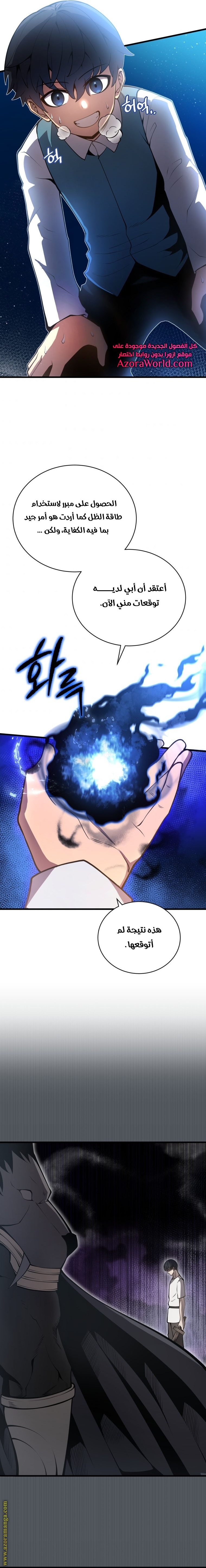 Read Swordmaster’s Youngest Son ar Manga Online