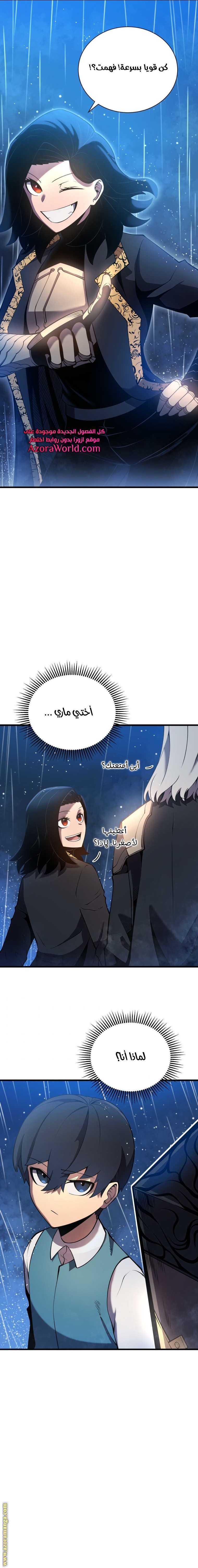 Read Swordmaster’s Youngest Son ar Manga Online