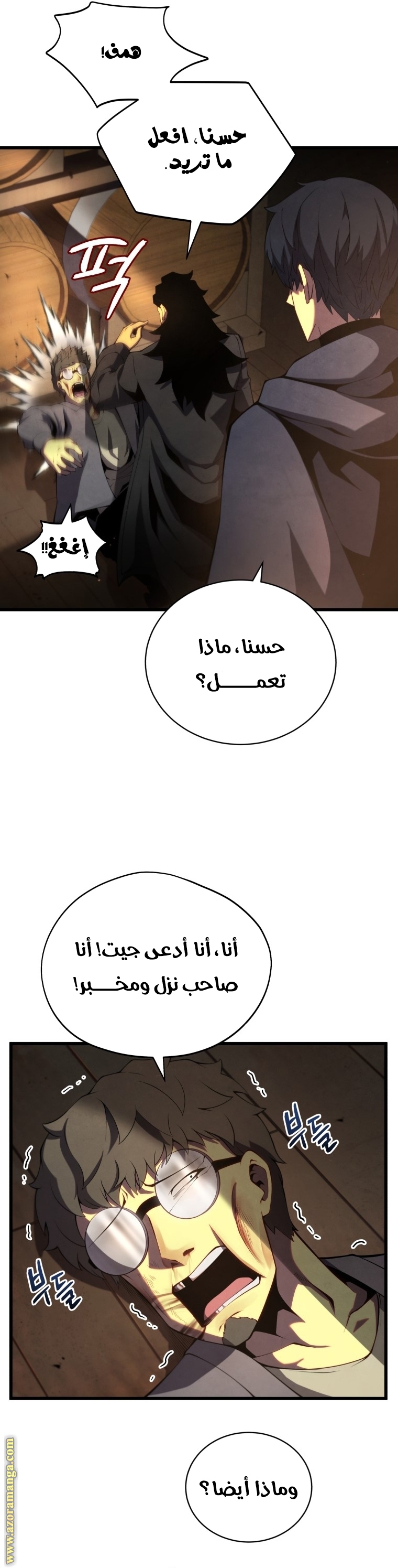 Read Swordmaster’s Youngest Son ar Manga Online