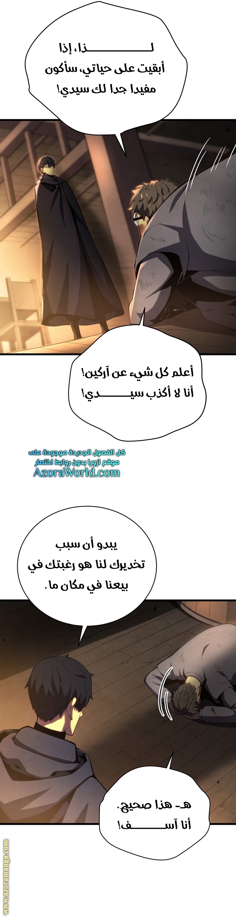 Read Swordmaster’s Youngest Son ar Manga Online