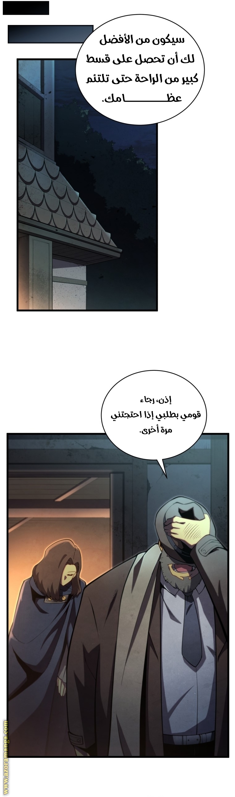 Read Swordmaster’s Youngest Son ar Manga Online