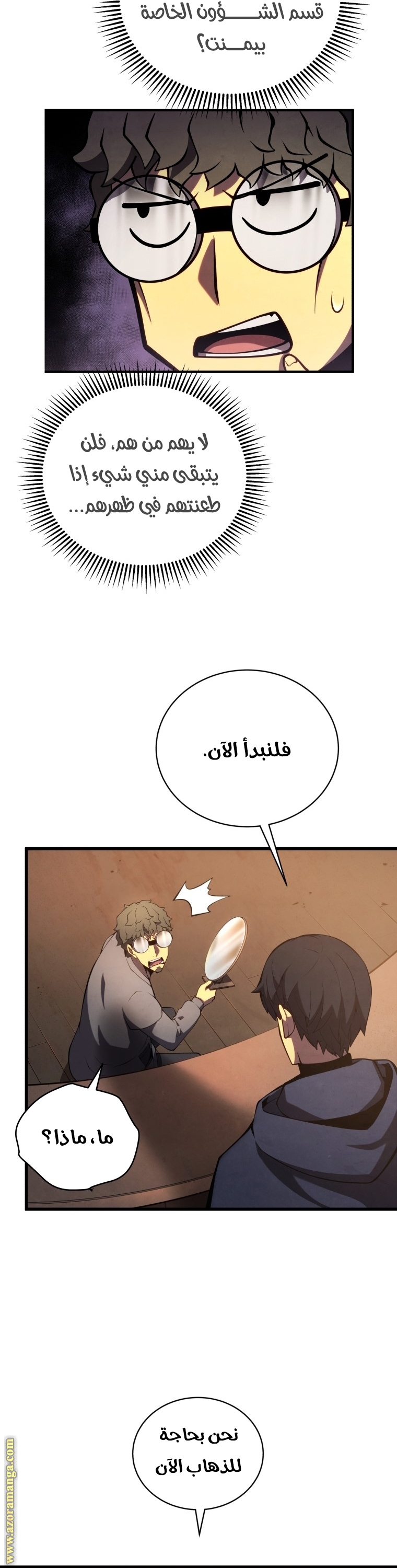 Read Swordmaster’s Youngest Son ar Manga Online