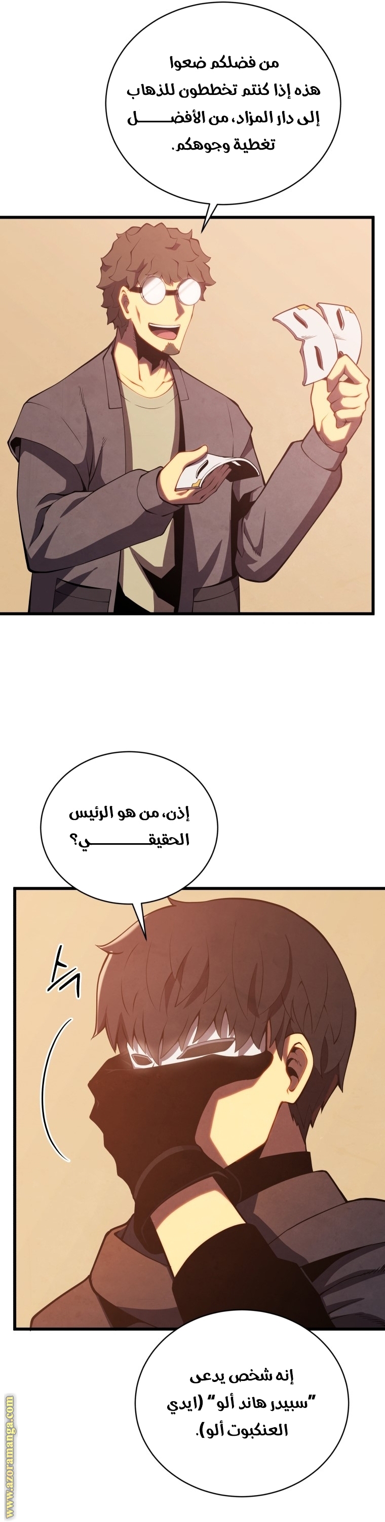 Read Swordmaster’s Youngest Son ar Manga Online