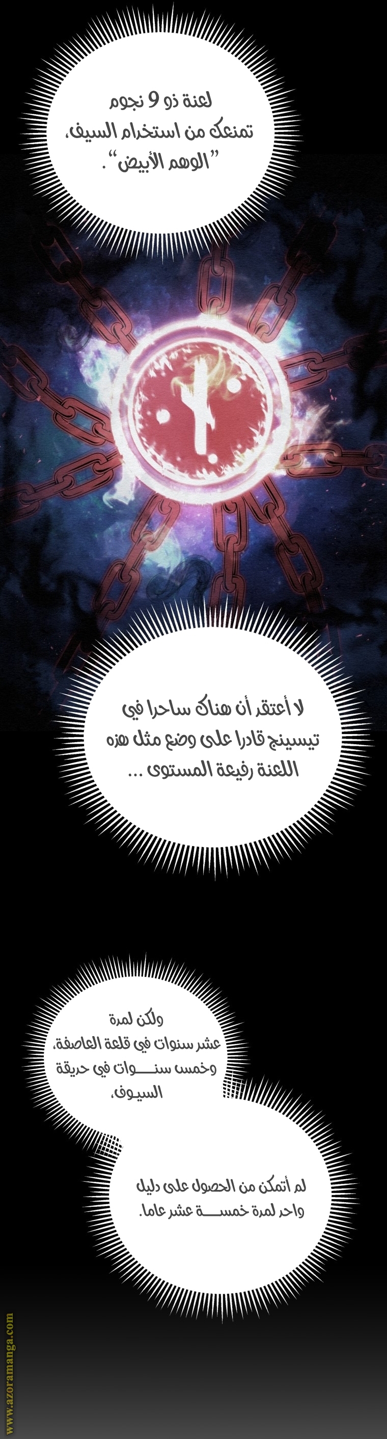 Read Swordmaster’s Youngest Son ar Manga Online