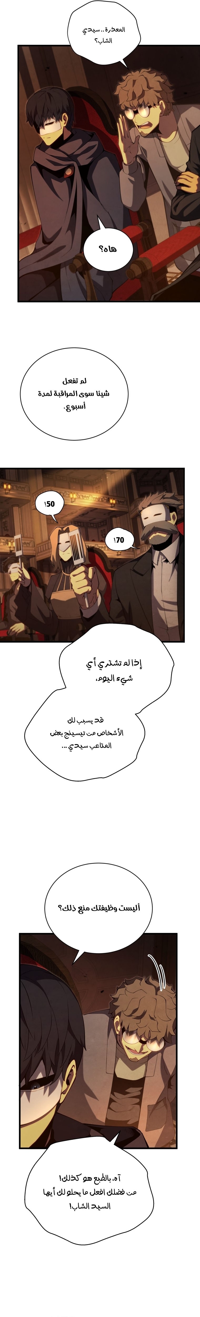 Read Swordmaster’s Youngest Son ar Manga Online