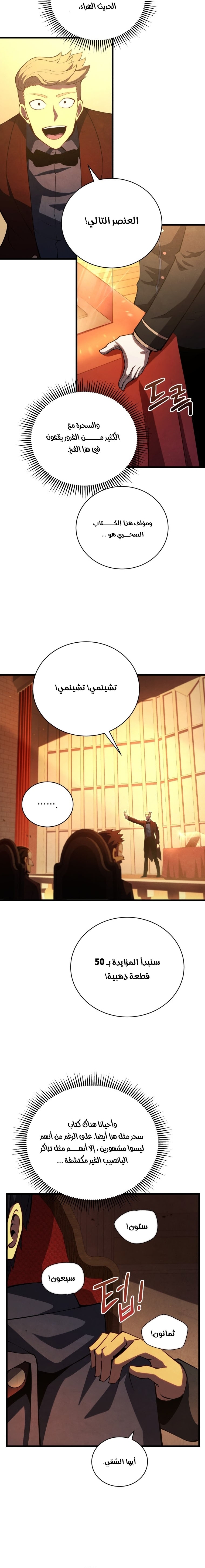 Read Swordmaster’s Youngest Son ar Manga Online