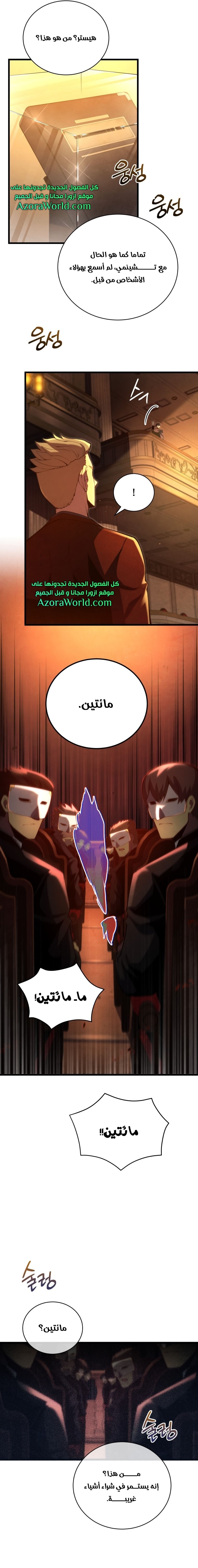 Read Swordmaster’s Youngest Son ar Manga Online