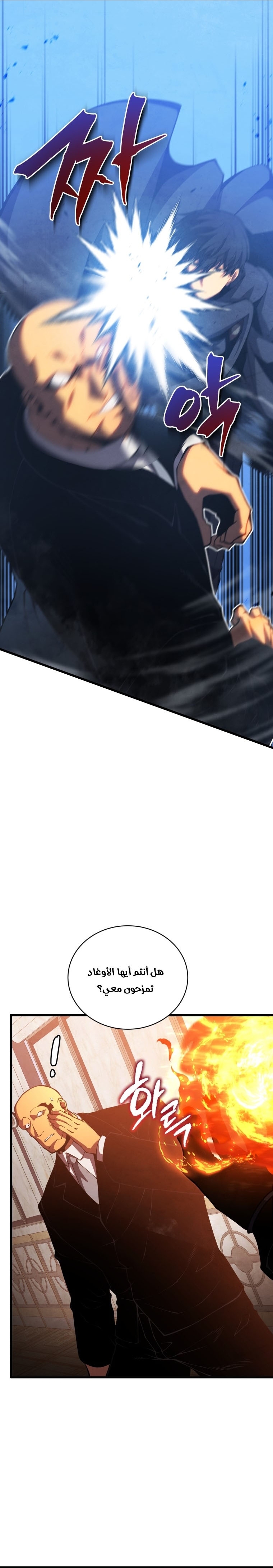 Read Swordmaster’s Youngest Son ar Manga Online