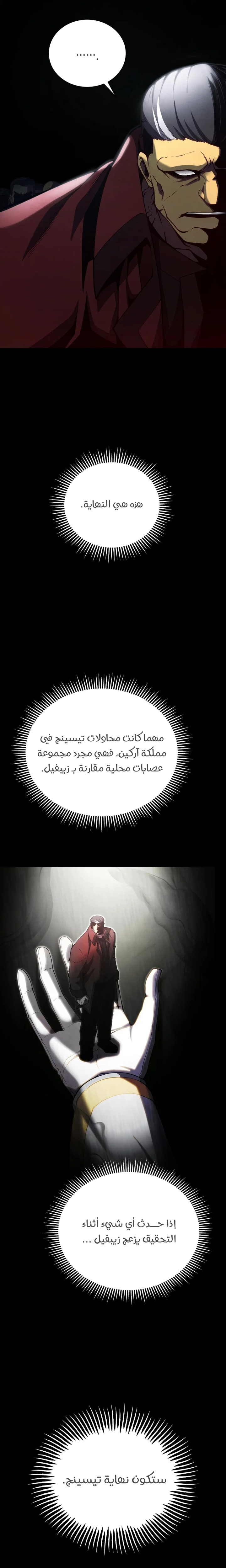 Read Swordmaster’s Youngest Son ar Manga Online