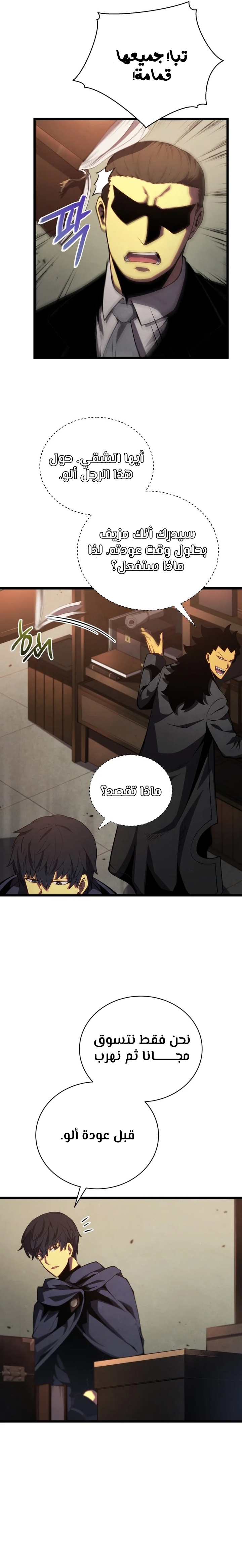 Read Swordmaster’s Youngest Son ar Manga Online