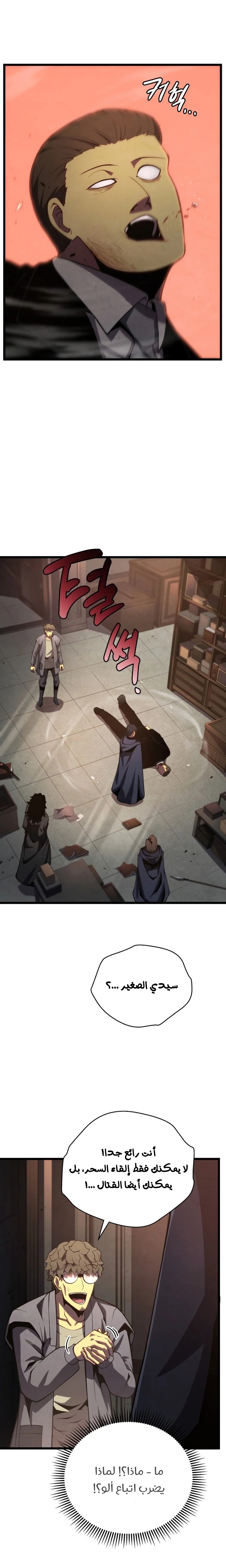 Read Swordmaster’s Youngest Son ar Manga Online