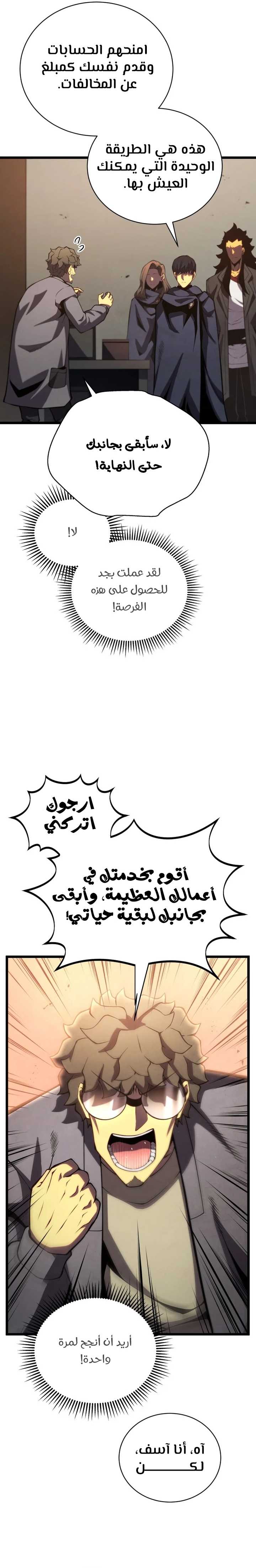 Read Swordmaster’s Youngest Son ar Manga Online