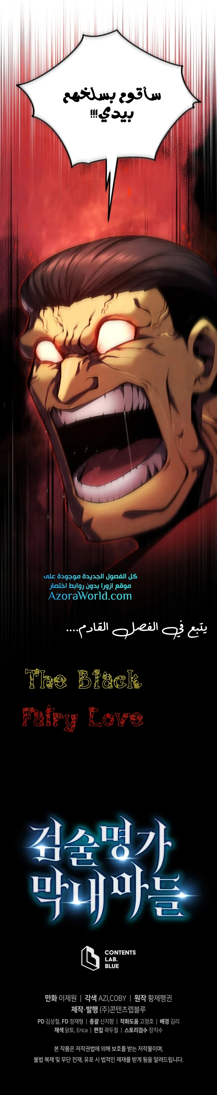 Read Swordmaster’s Youngest Son ar Manga Online