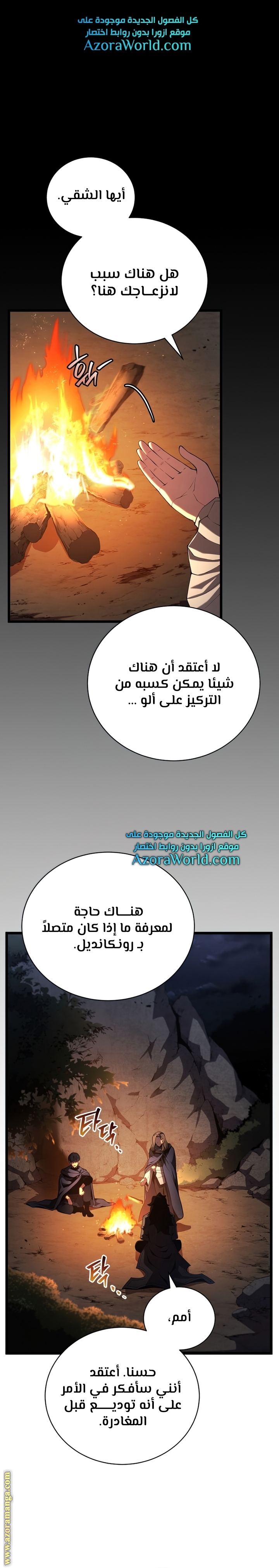 Read Swordmaster’s Youngest Son ar Manga Online