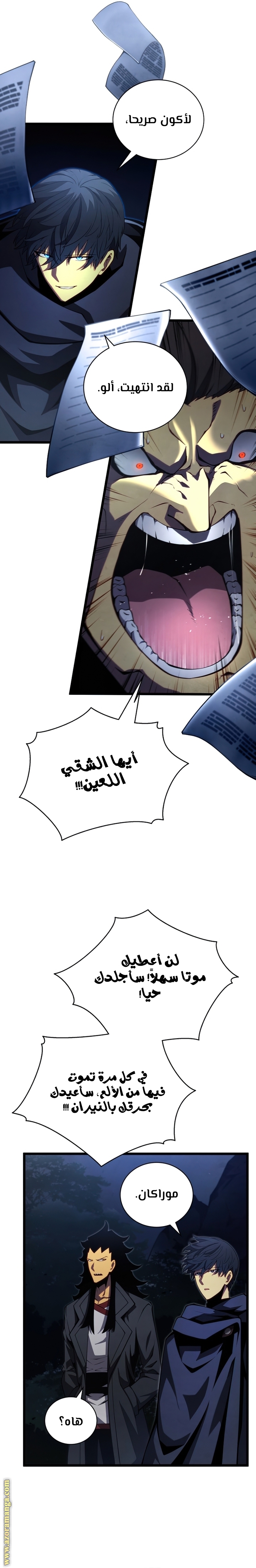 Read Swordmaster’s Youngest Son ar Manga Online