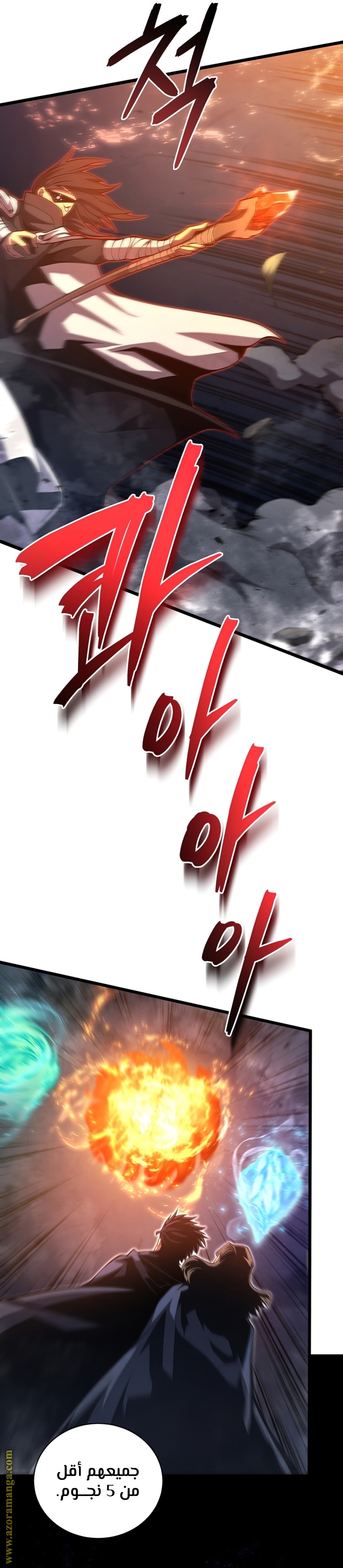 Read Swordmaster’s Youngest Son ar Manga Online