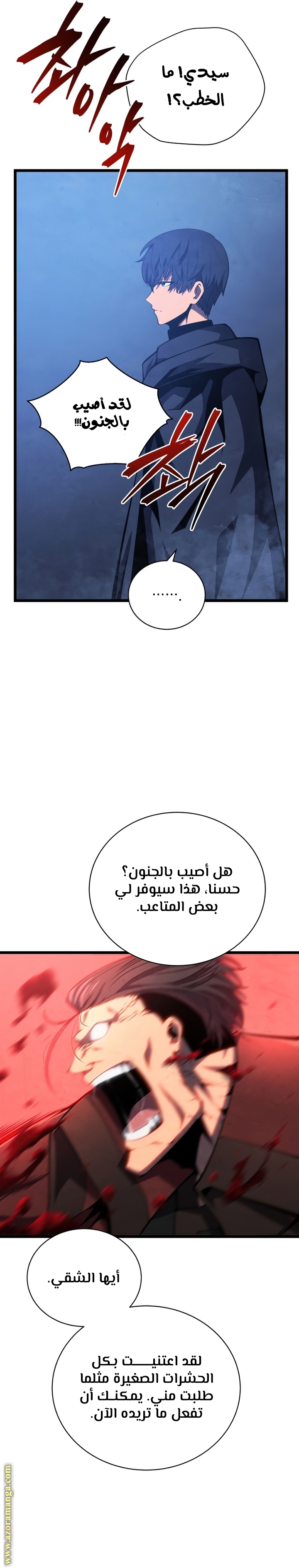 Read Swordmaster’s Youngest Son ar Manga Online