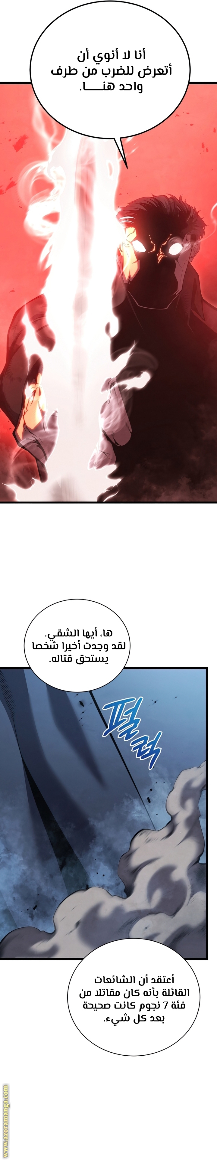 Read Swordmaster’s Youngest Son ar Manga Online