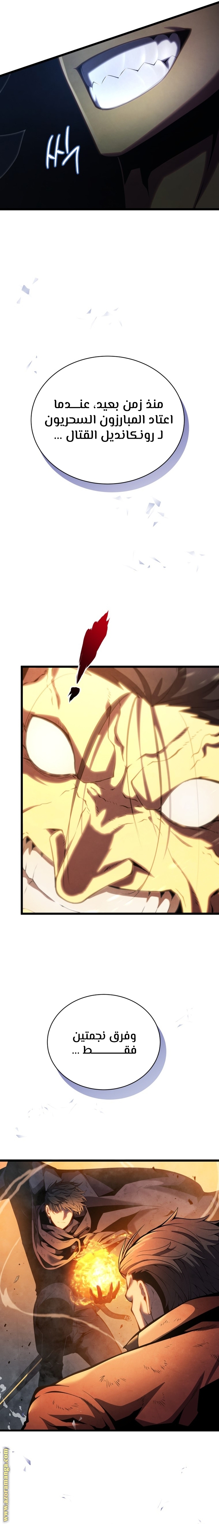 Read Swordmaster’s Youngest Son ar Manga Online