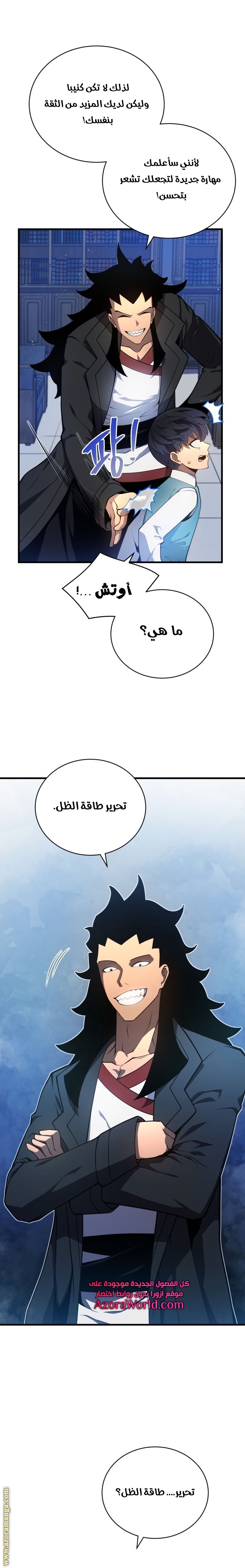 Read Swordmaster’s Youngest Son ar Manga Online