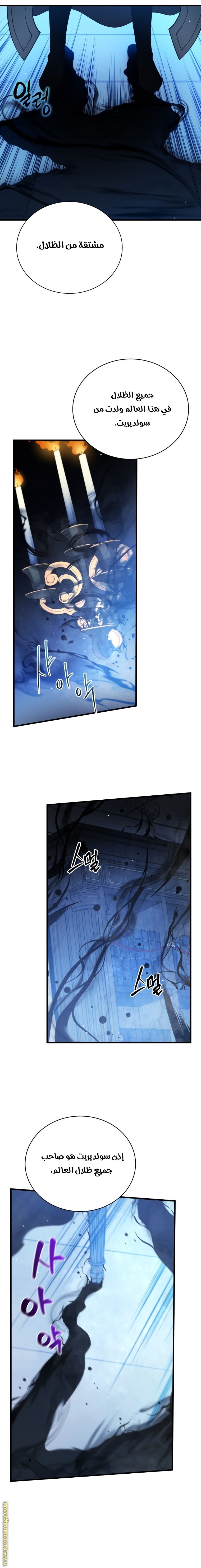 Read Swordmaster’s Youngest Son ar Manga Online