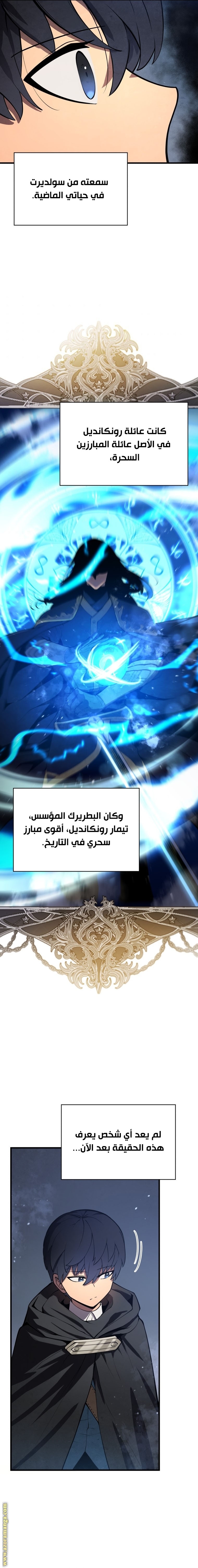 Read Swordmaster’s Youngest Son ar Manga Online