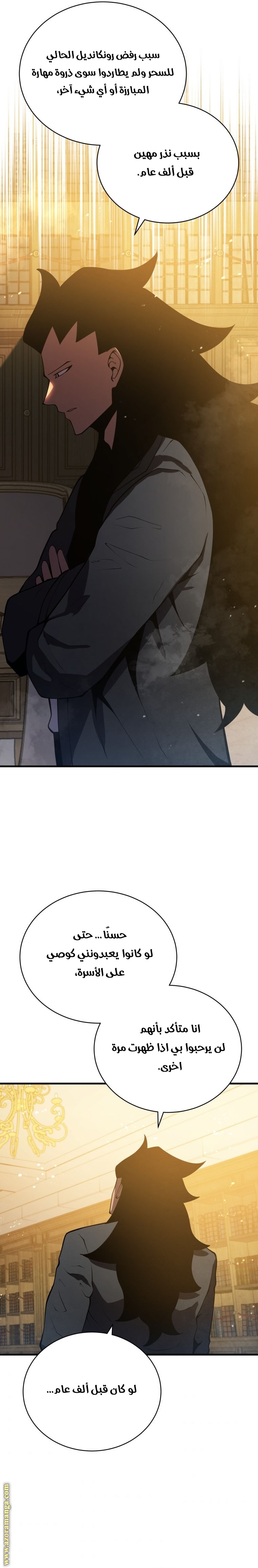 Read Swordmaster’s Youngest Son ar Manga Online