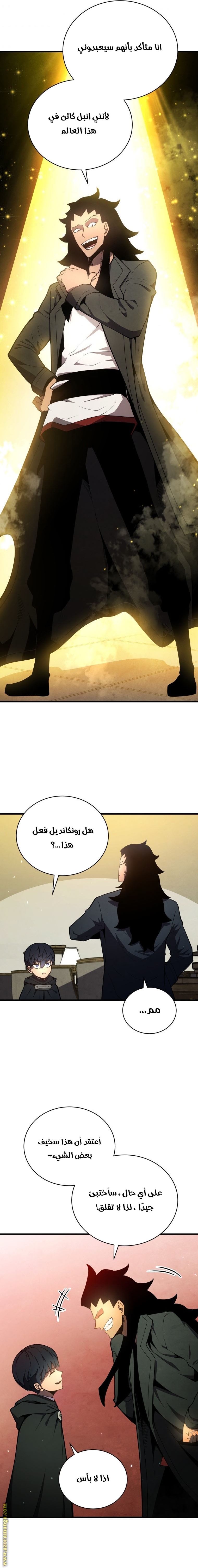 Read Swordmaster’s Youngest Son ar Manga Online