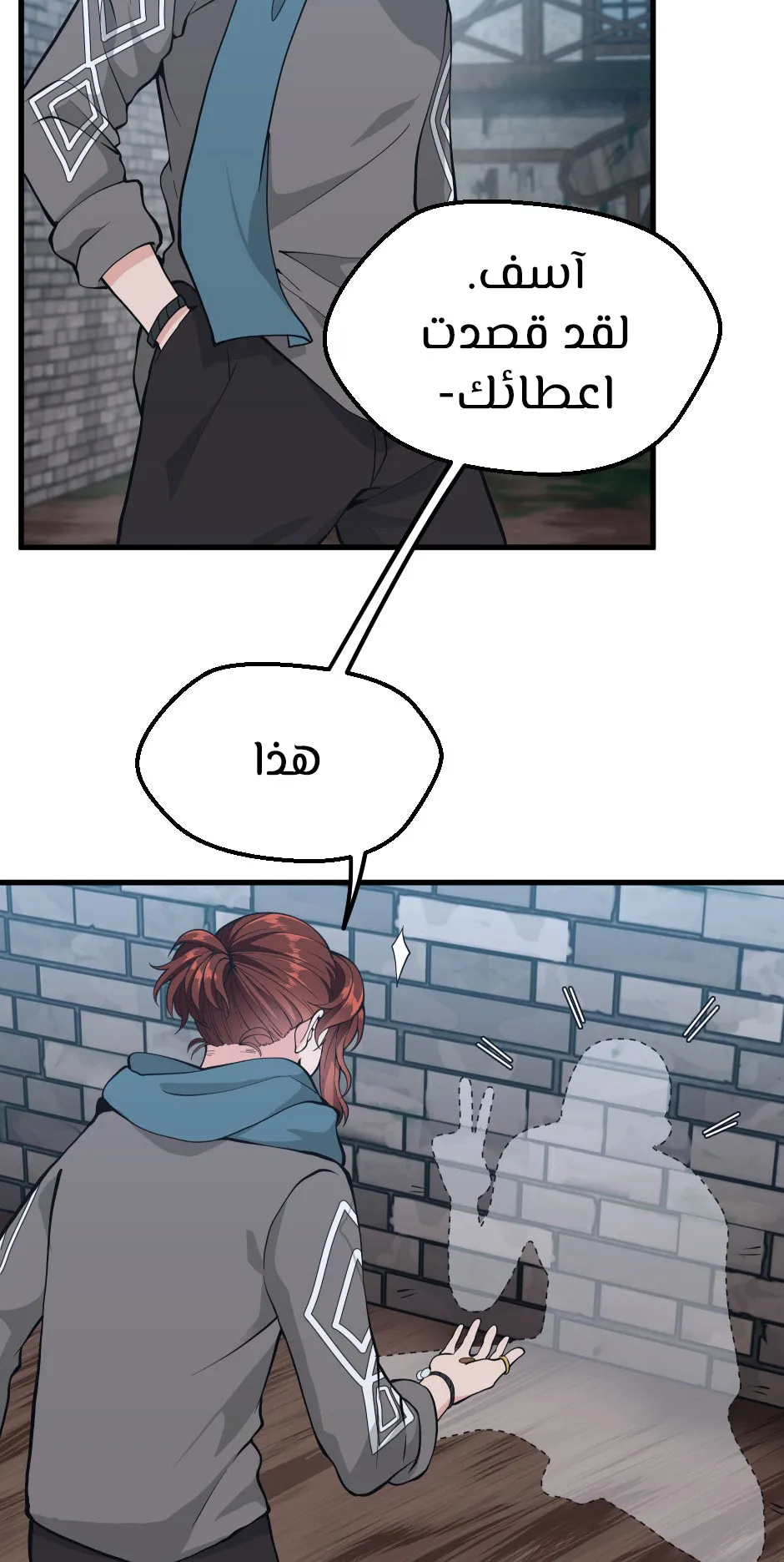 Read The Beginning After the End ar Manga Online