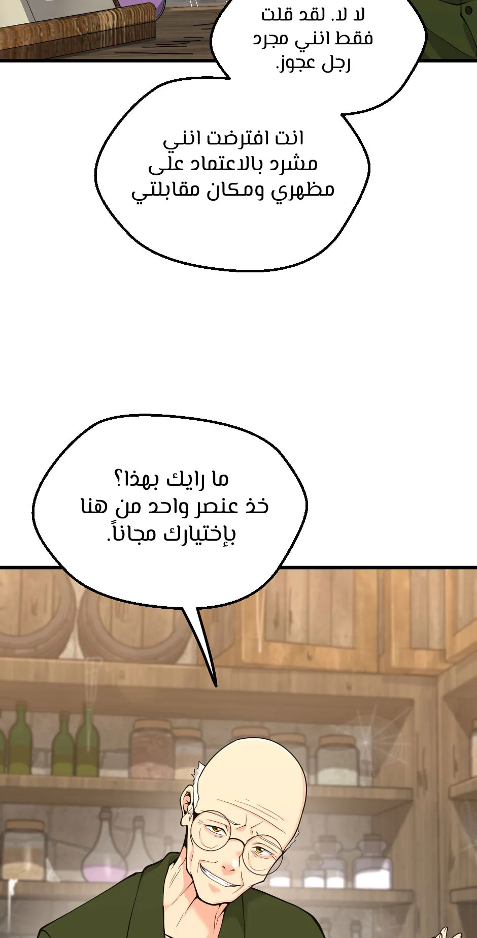 Read The Beginning After the End ar Manga Online