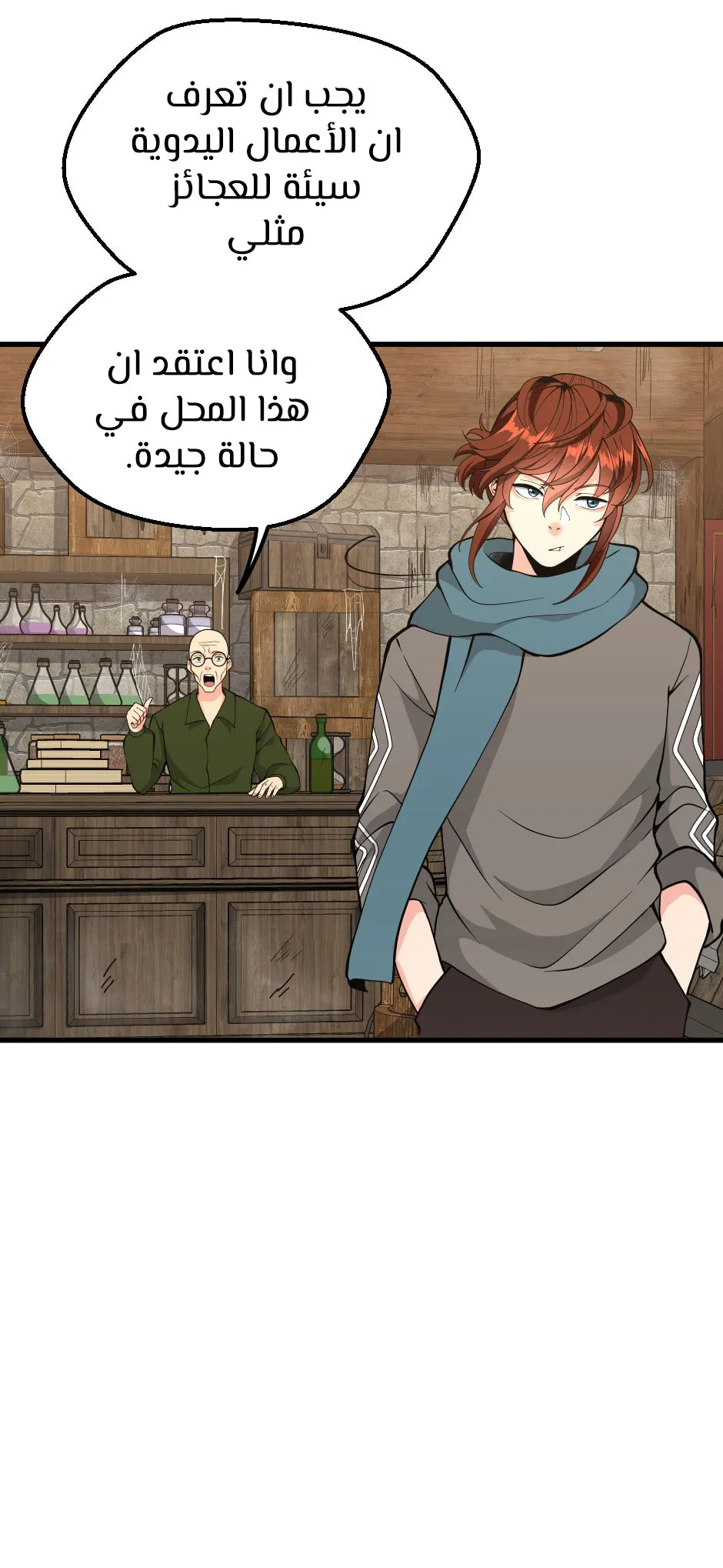 Read The Beginning After the End ar Manga Online
