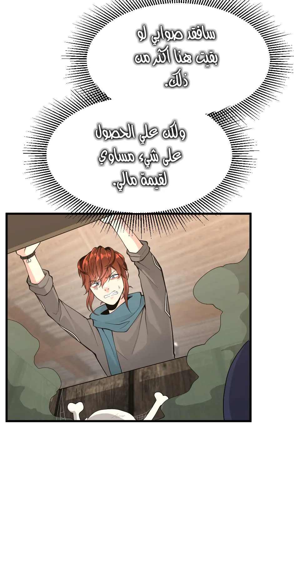 Read The Beginning After the End ar Manga Online