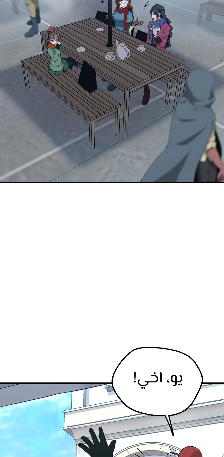 Read The Beginning After the End ar Manga Online