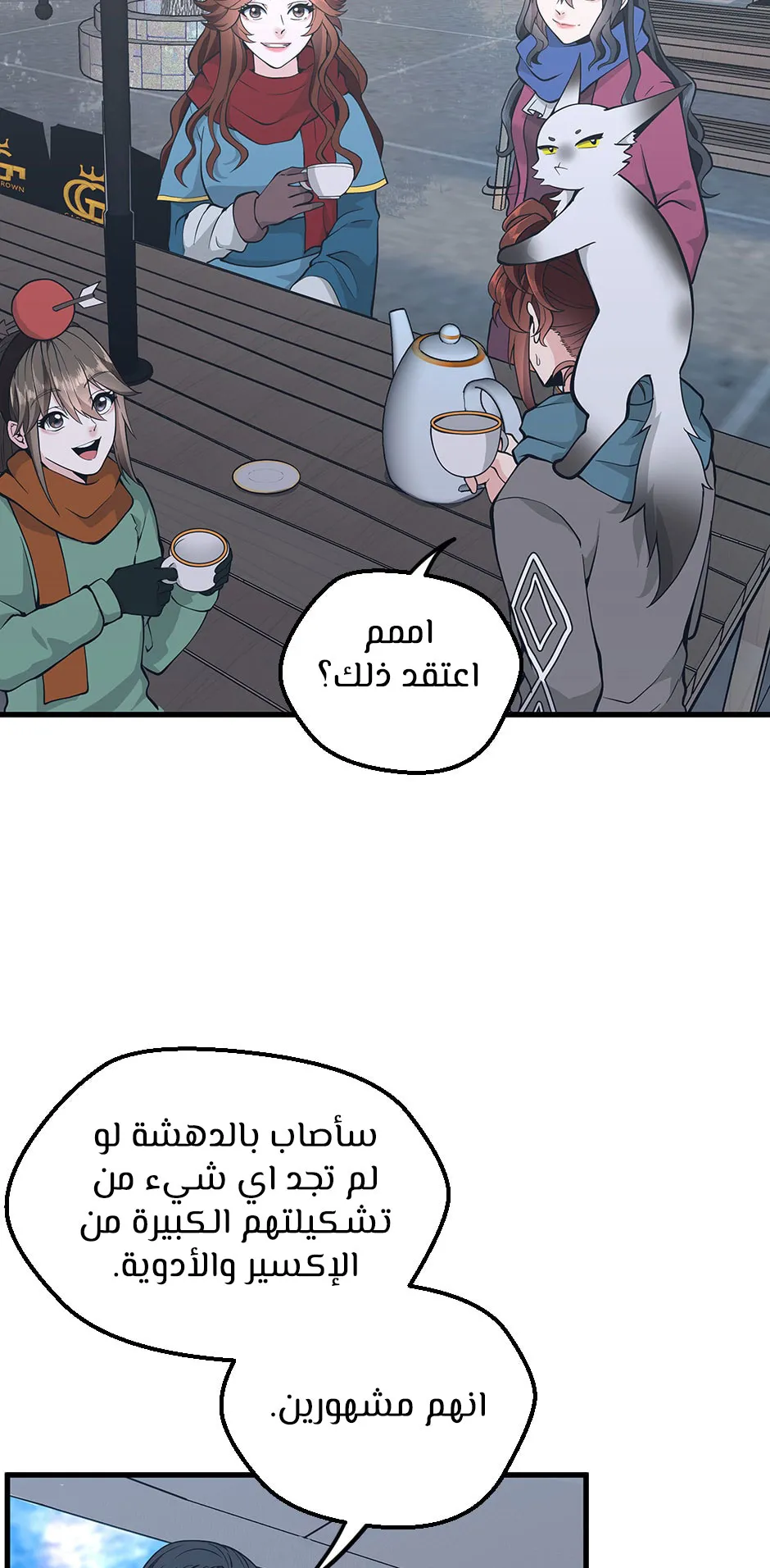 Read The Beginning After the End ar Manga Online