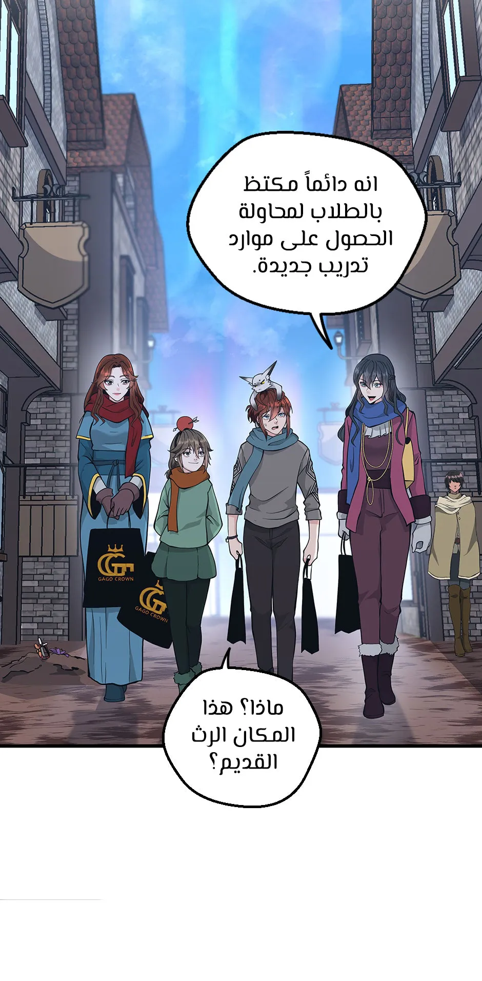 Read The Beginning After the End ar Manga Online