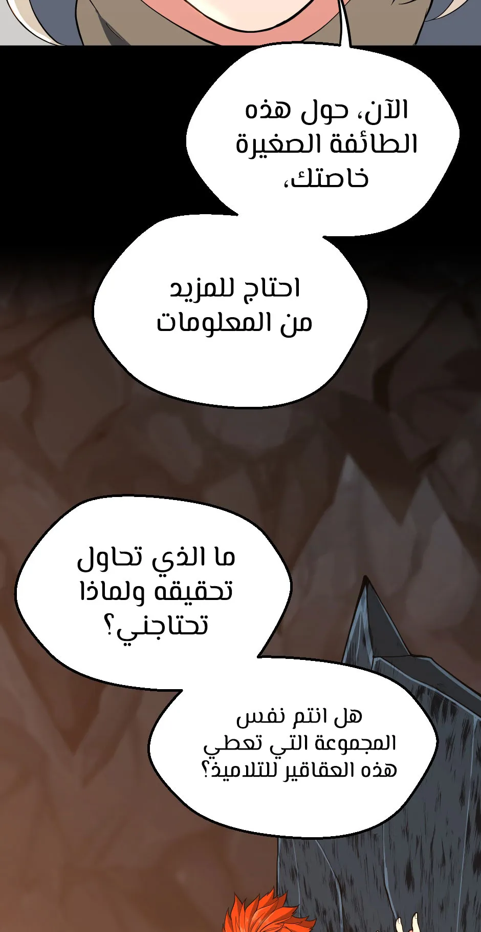 Read The Beginning After the End ar Manga Online