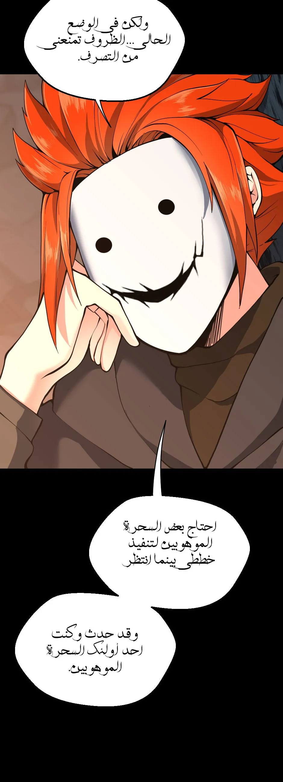 Read The Beginning After the End ar Manga Online