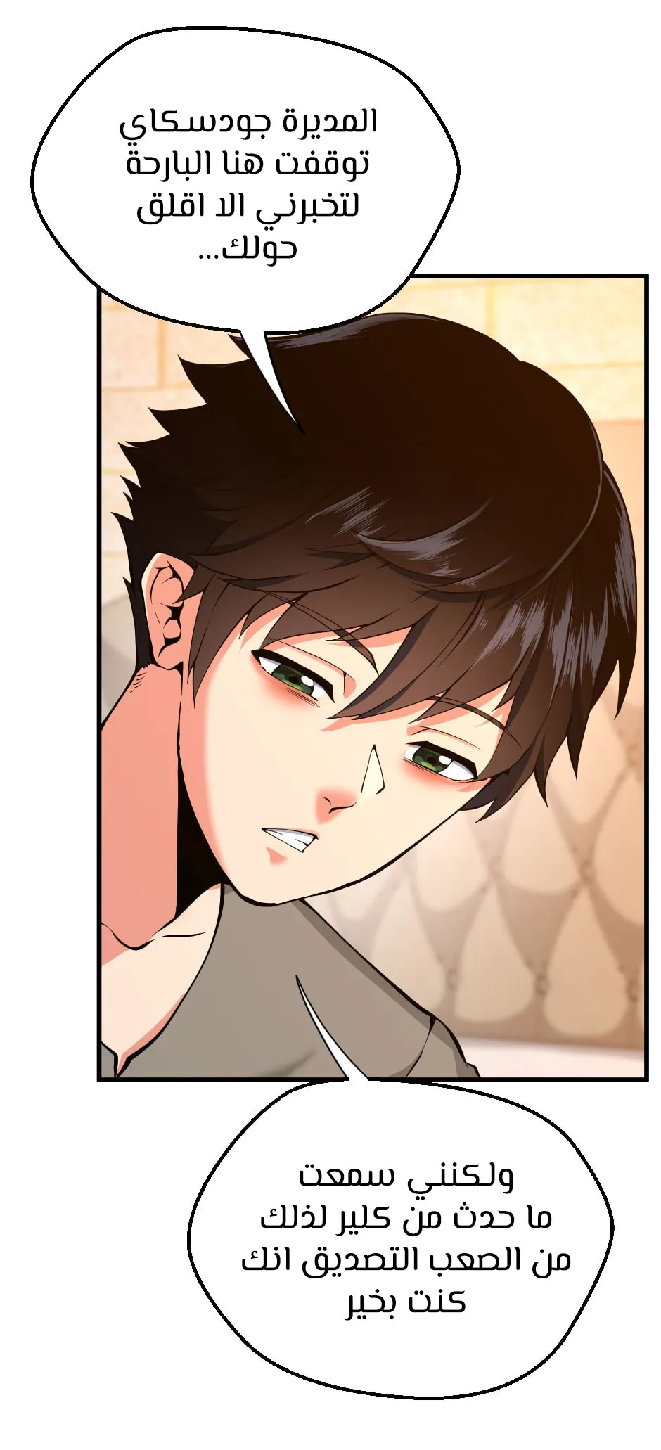 Read The Beginning After the End ar Manga Online