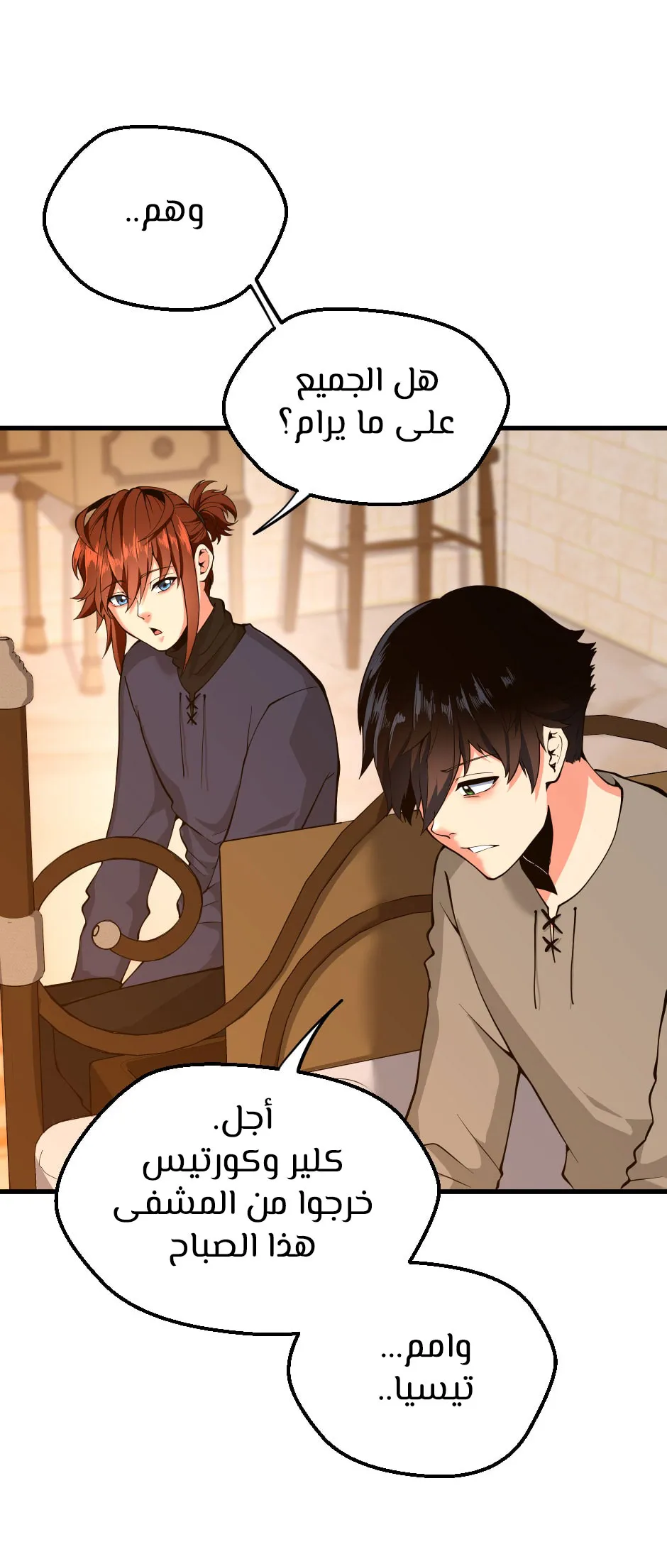 Read The Beginning After the End ar Manga Online